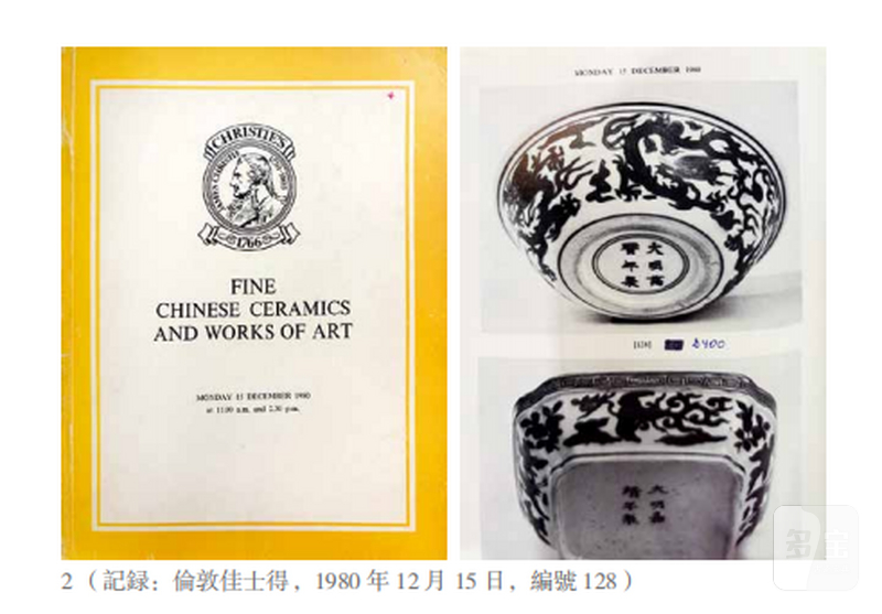 明万曆 青花赶珠龙纹卧足碗 - 图4